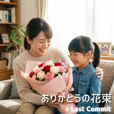 Bouquet of Thanks Front Cover