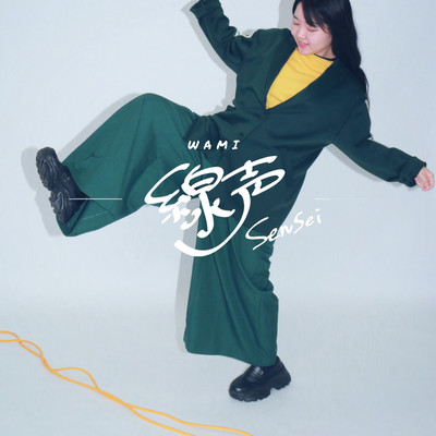 Sensei Front Cover