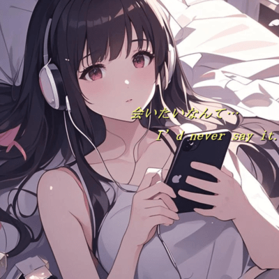 Don't Need You - But I Do - Front Cover