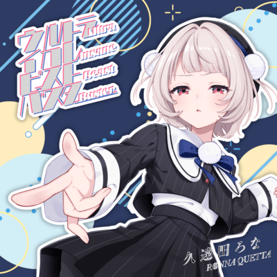 Ultra Insane Beast Buster Front Cover