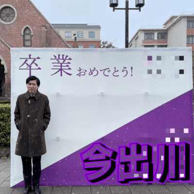Imadegawa (Acoustic Ver.) Front Cover