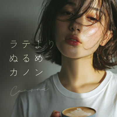 Latte Yori Nurume Front Cover