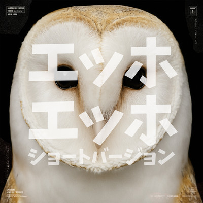 Eh-ho Eh-ho (Short ver.) Front Cover