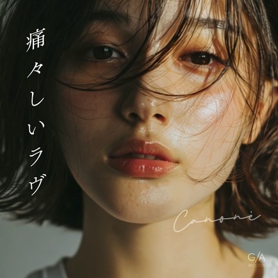 Itaitashii Love Front Cover