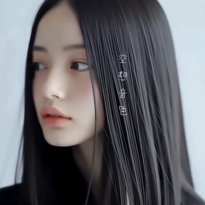 Kūsō Neiro Front Cover