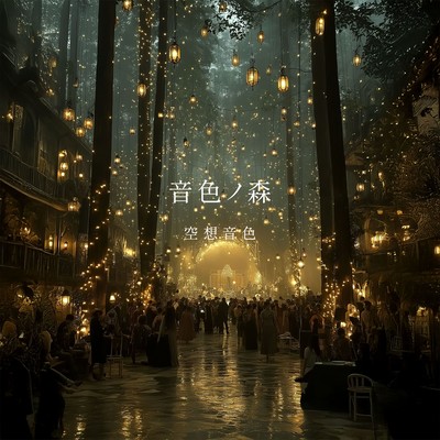 Forest of Resonance Front Cover