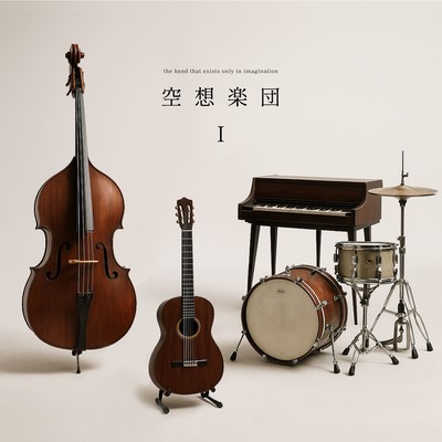 Kuusou Gakudan I Front Cover