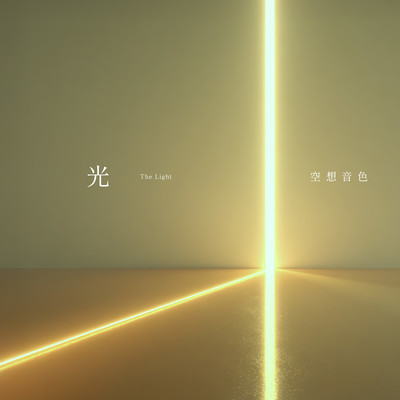 The Light Front Cover