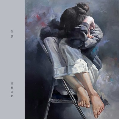 Life Front Cover