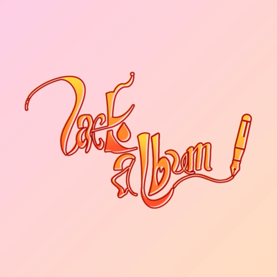 lack album Front Cover