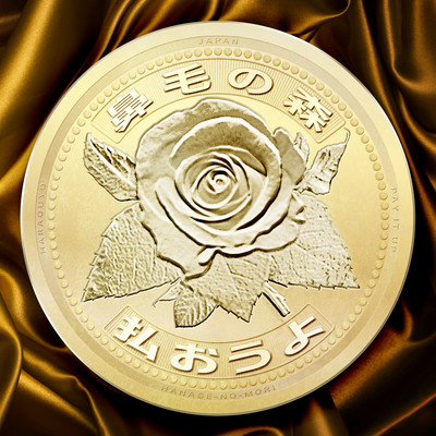 HARAOUYO Front Cover