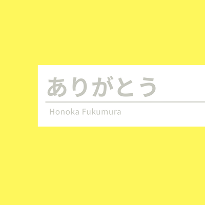 Arigatou Front Cover