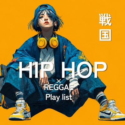 sengoku hiphop reggae play list Front Cover