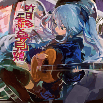 Kinou eno tegamito yumemidori Front Cover