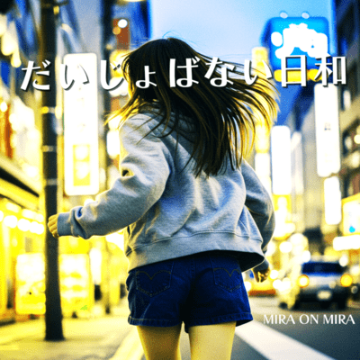 DAIJOBANAI BIYORI Front Cover