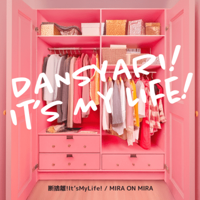 DANSYARI! It's My Life! Front Cover