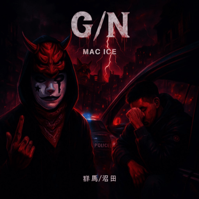 G/Nのジャケット写真