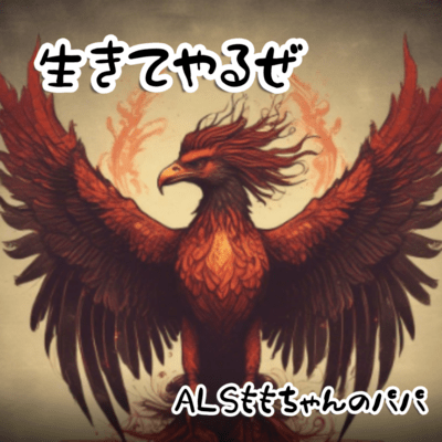 I'm gonna live! Front Cover