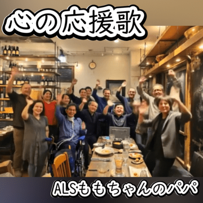 Song of Encouragement Front Cover