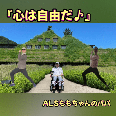 心は自由だ♪のジャケット写真