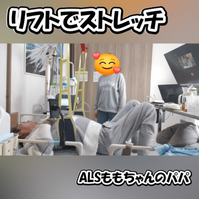 リフトでストレッチのジャケット写真