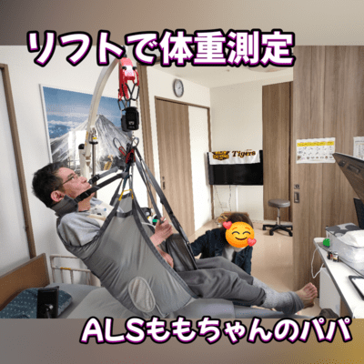 リフトで体重測定のジャケット写真