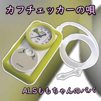 カフチェッカーの唄のジャケット写真