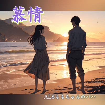 Admiration Front Cover