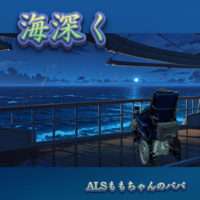 Like the deep sea Front Cover