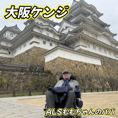 OSAKA KENJI Front Cover