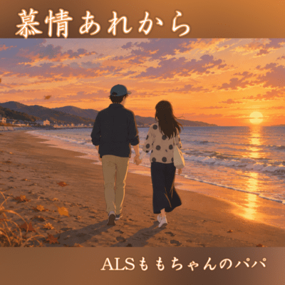 Love Since Then Front Cover