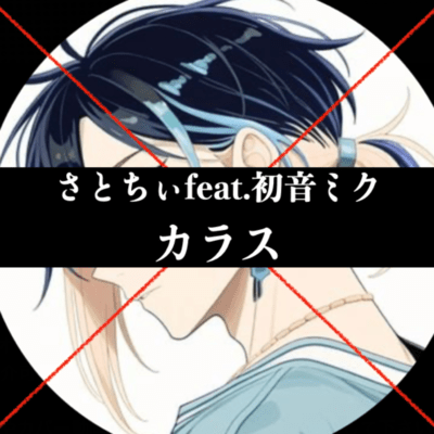 Crow Front Cover