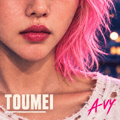 TOUMEIのジャケット写真