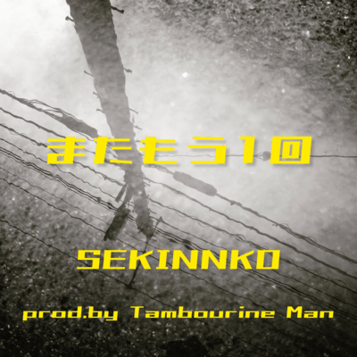 matamouikkai Front Cover
