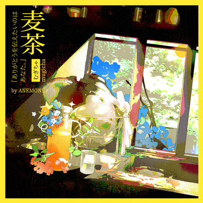 mugicha Front Cover