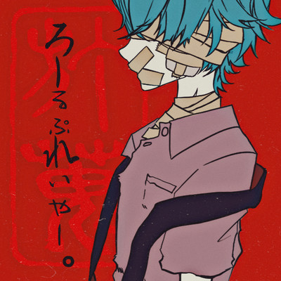RolePlayer Front Cover