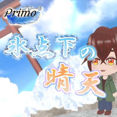 Clear skies below freezing Front Cover