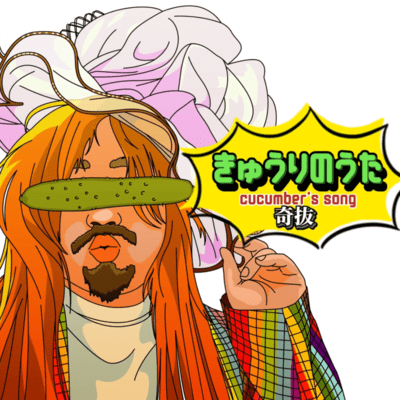 kyuurinouta Front Cover