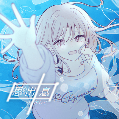 Aquarium Front Cover