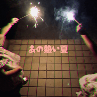 That hot summer in my memory Front Cover