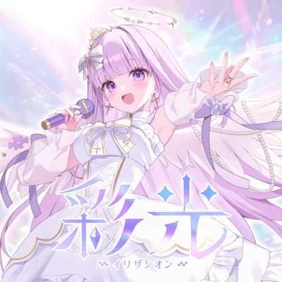 Irisation Front Cover