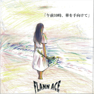 The Flowers For My Dear Front Cover