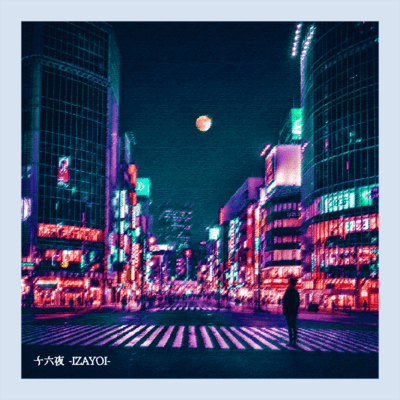 十六夜のジャケット写真