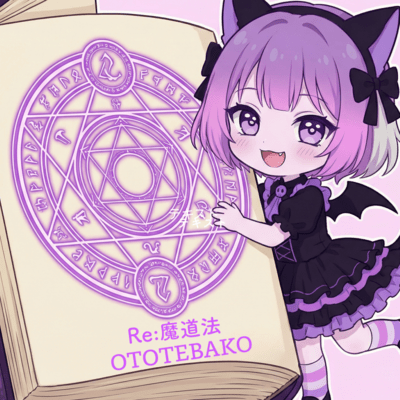 Re:魔道法 (feat. 雨衣)のジャケット写真