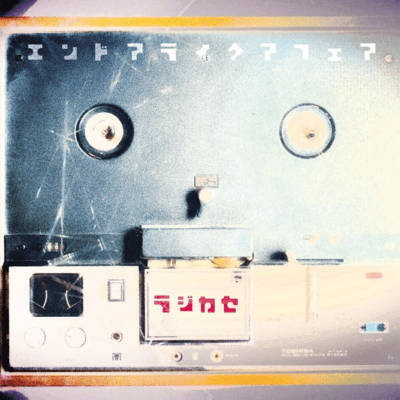boombox Front Cover