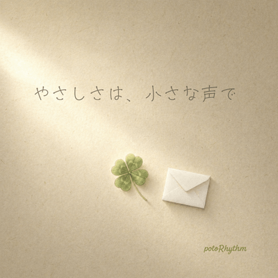 Yasashisa wa, Chiisana Koe de Front Cover