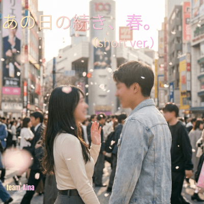 Our Story Continues in Spring (short ver.) Front Cover