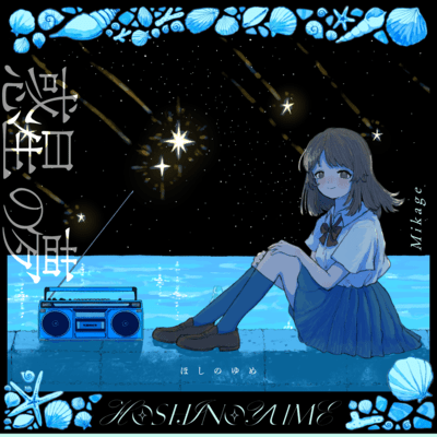 The Planet Dreams Front Cover