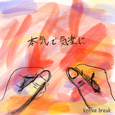 Easy on purpose Front Cover