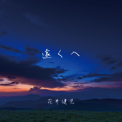 far away Front Cover